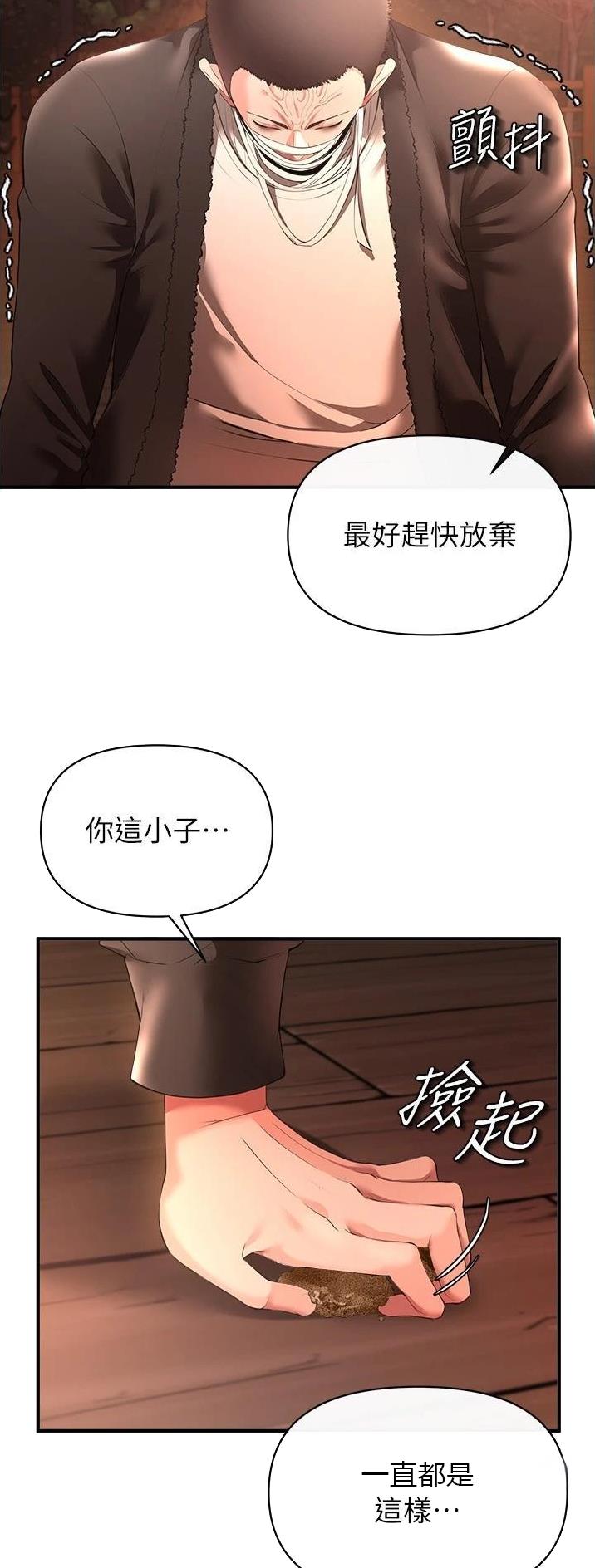 私刑者全文免费阅读漫画,第62话1图