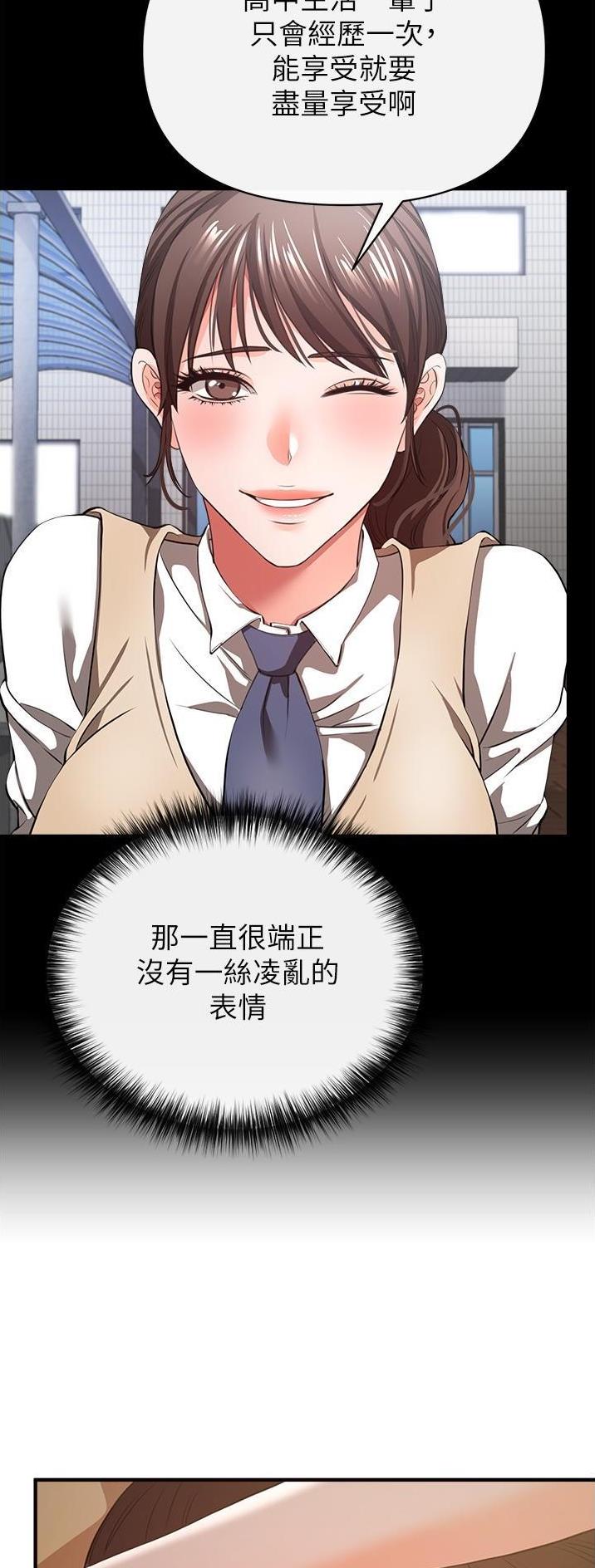 私刑者全文免费阅读漫画,第66话2图