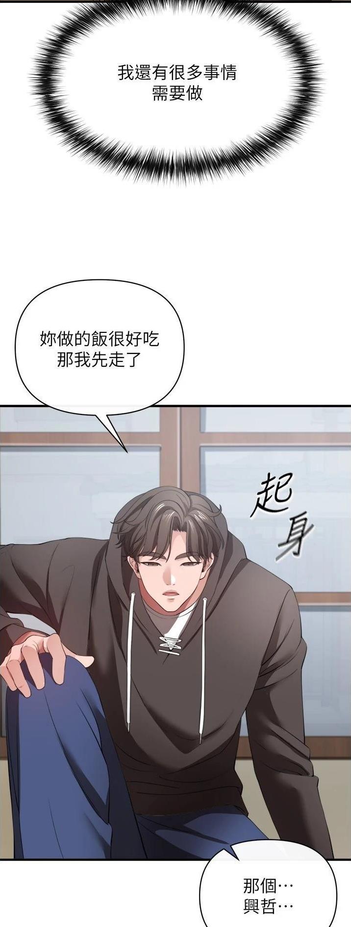 私刑者全文免费阅读漫画,第68话1图