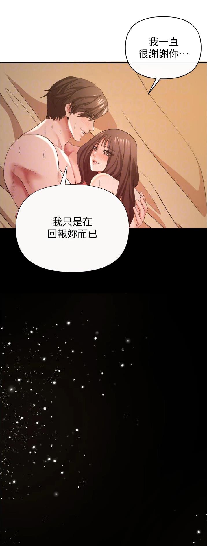 私刑者全文免费阅读漫画,第67话2图