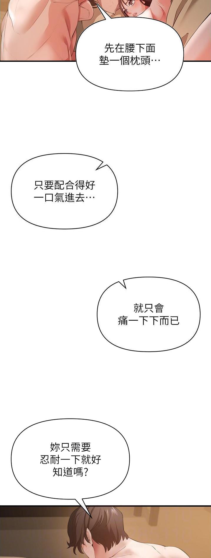 私刑者全文免费阅读漫画,第66话2图