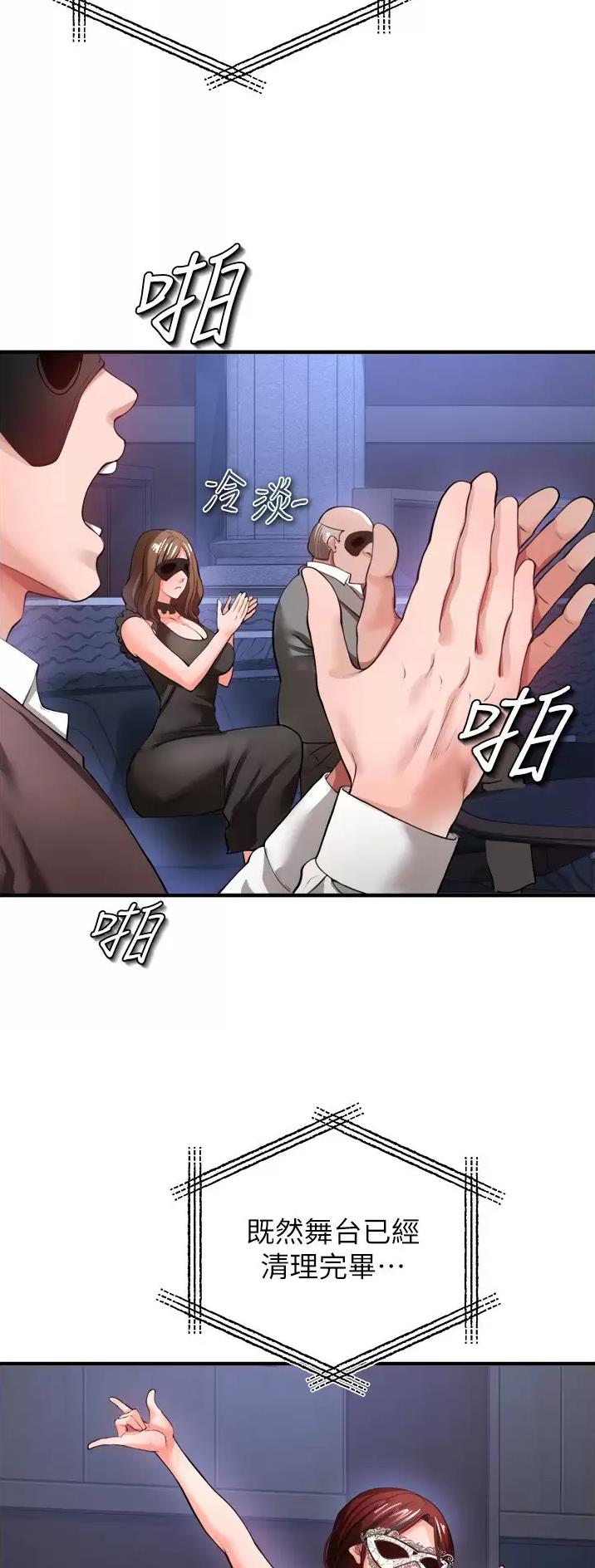 私刑刺客漫画,第55话2图