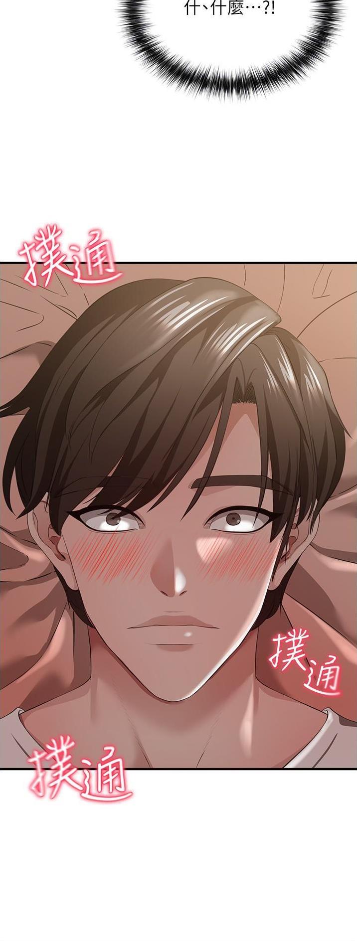 私刑者全文免费阅读漫画,第64话1图