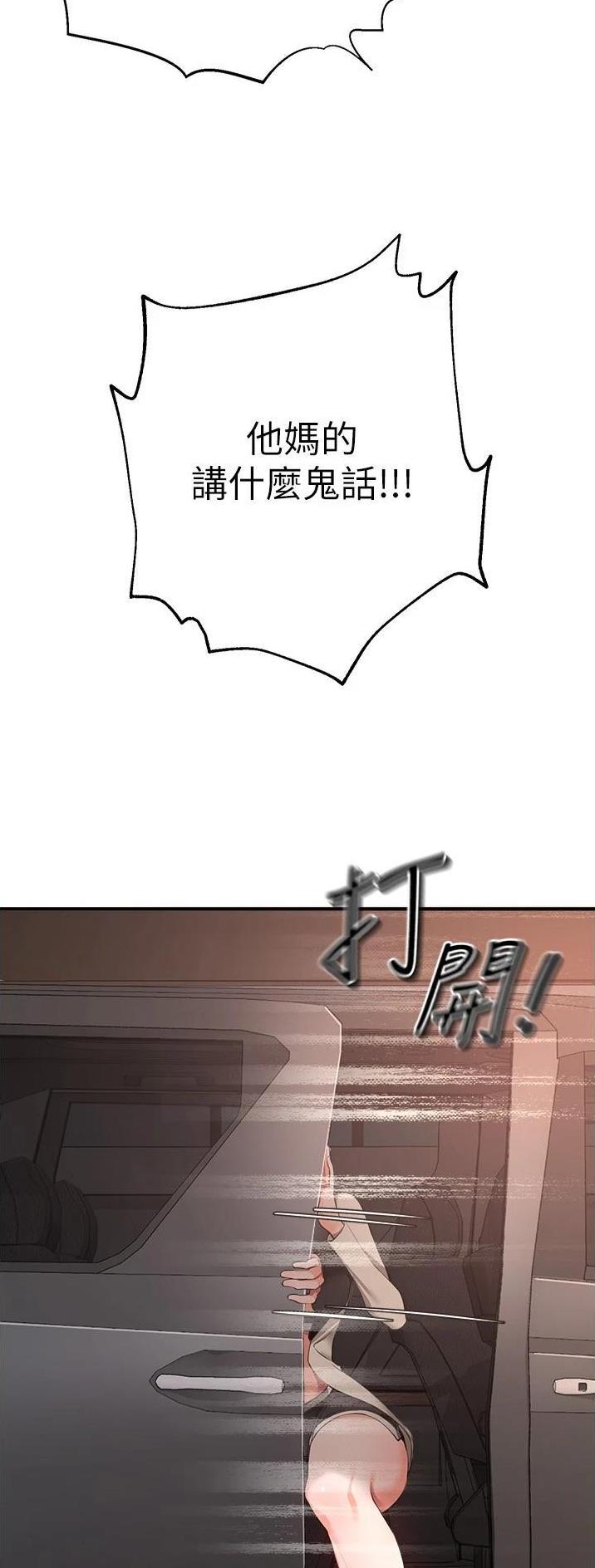 私刑刺客漫画,第61话1图