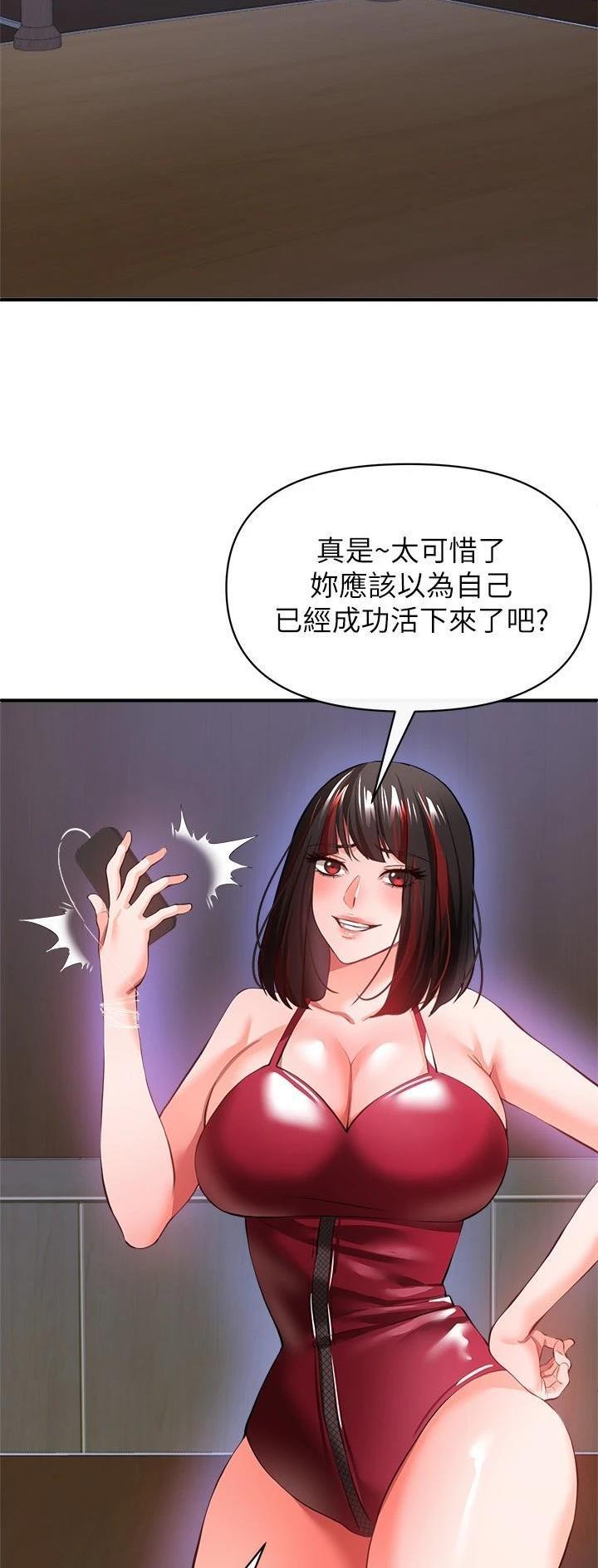 私刑刺客漫画,第57话2图