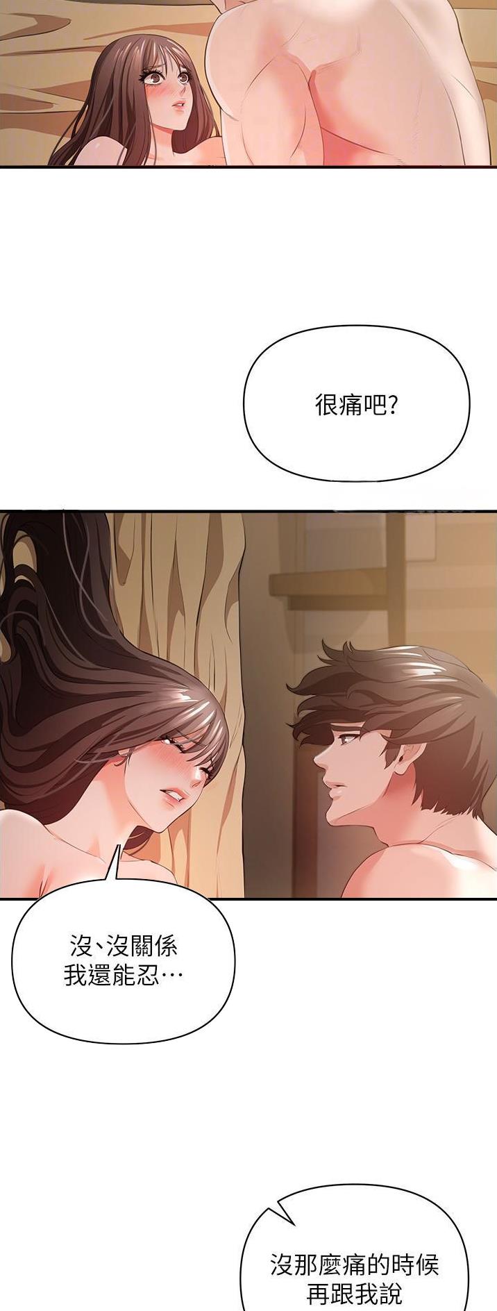 私刑者全文免费阅读漫画,第66话1图