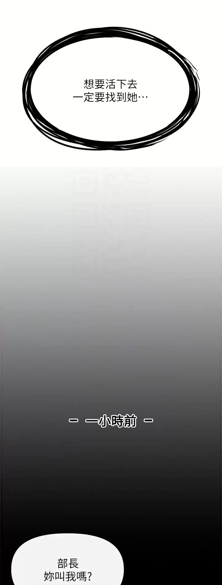 私刑刺客漫画,第54话2图