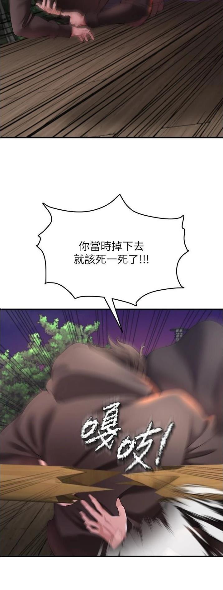 私刑者全文免费阅读漫画,第62话1图