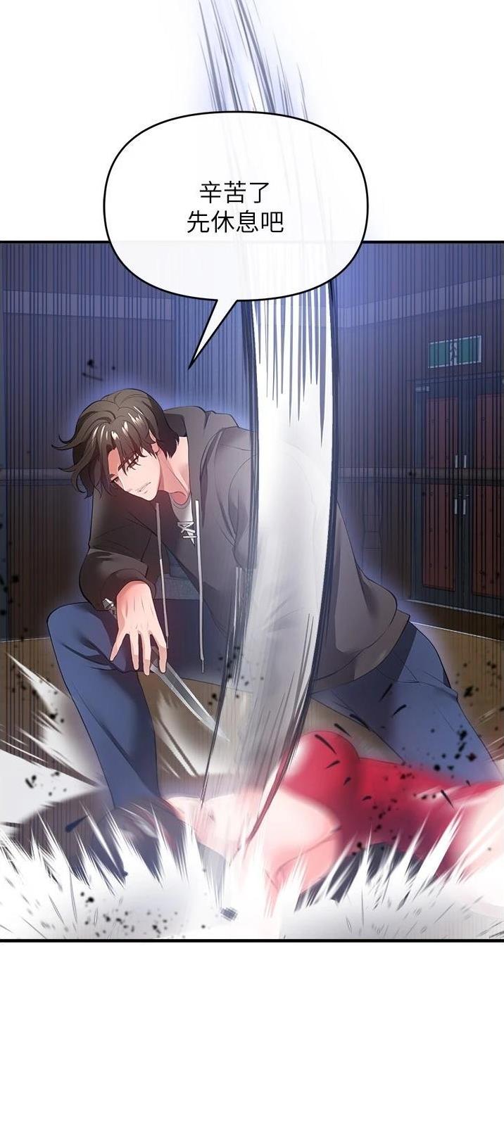 私刑教育又叫什么漫画,第59话1图