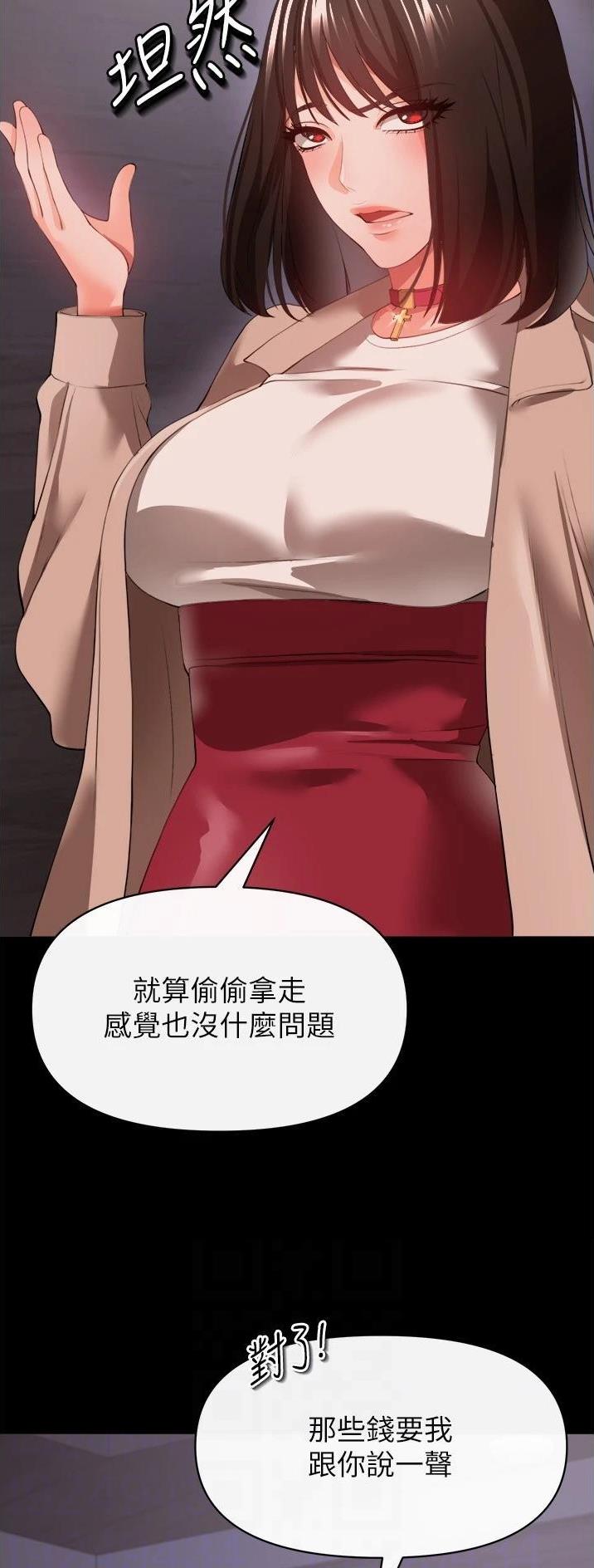 私刑者全文免费阅读漫画,第58话2图