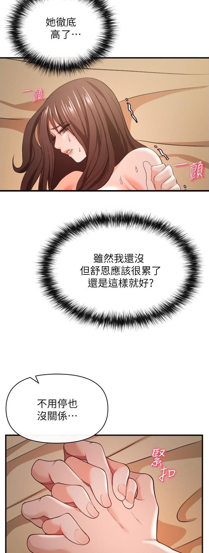 私刑者全文免费阅读漫画,第66话2图