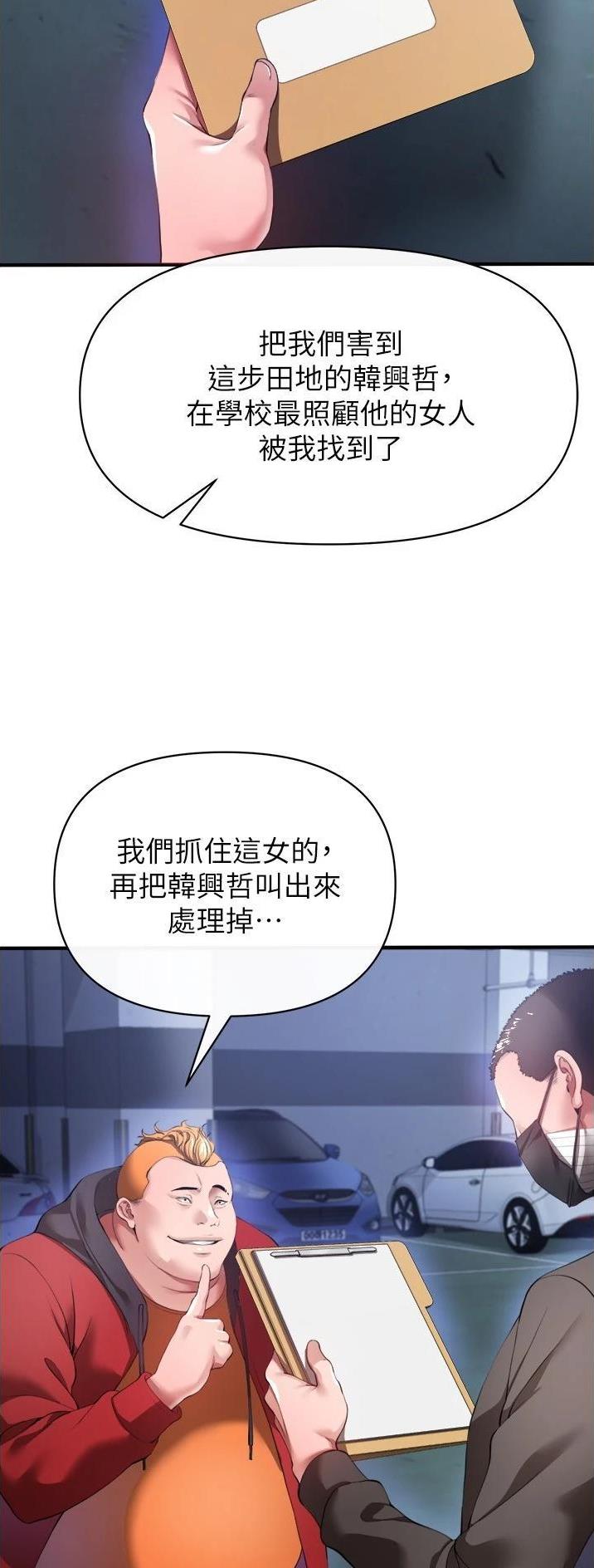 私刑者全文免费阅读漫画,第60话1图