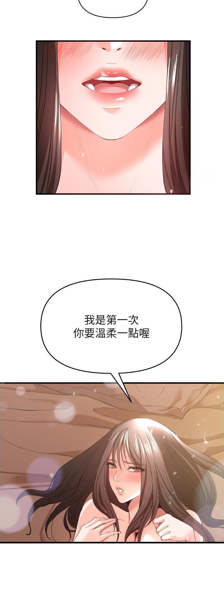 私刑者全文免费阅读漫画,第65话2图