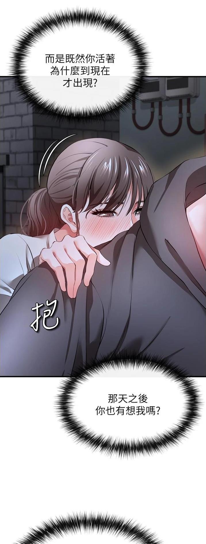 私刑者全文免费阅读漫画,第63话2图