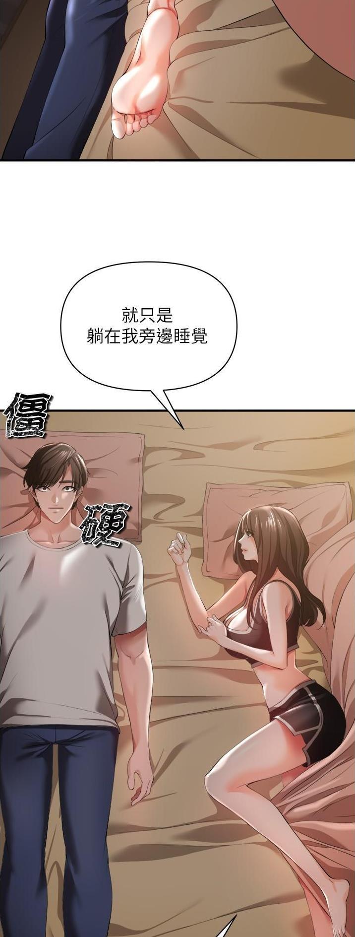 私刑教育又叫什么漫画,第64话2图