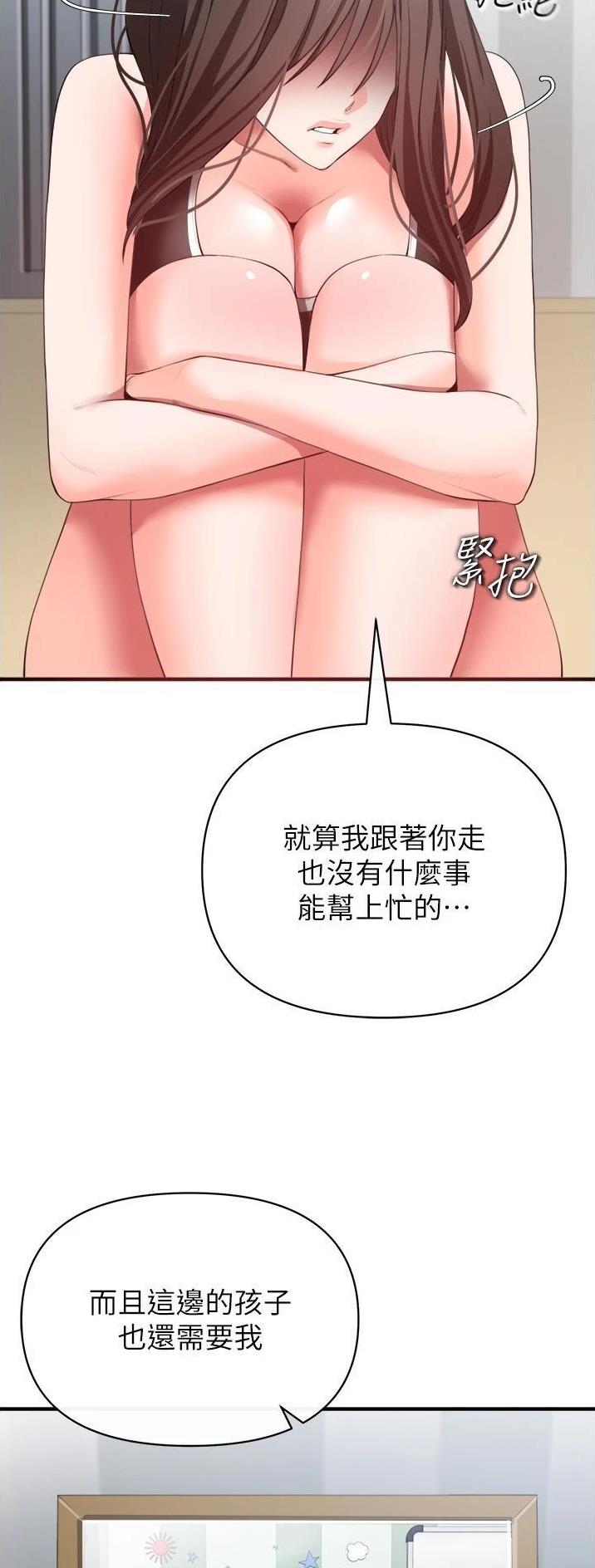 私刑者全文免费阅读漫画,第68话1图