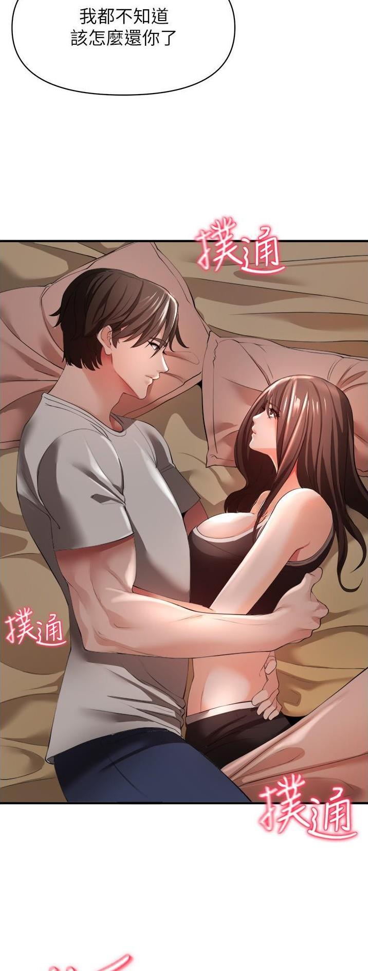 私刑教育又叫什么漫画,第64话2图