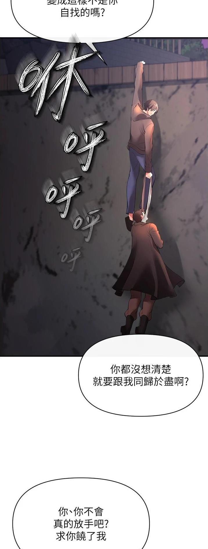 私刑者全文免费阅读漫画,第62话2图