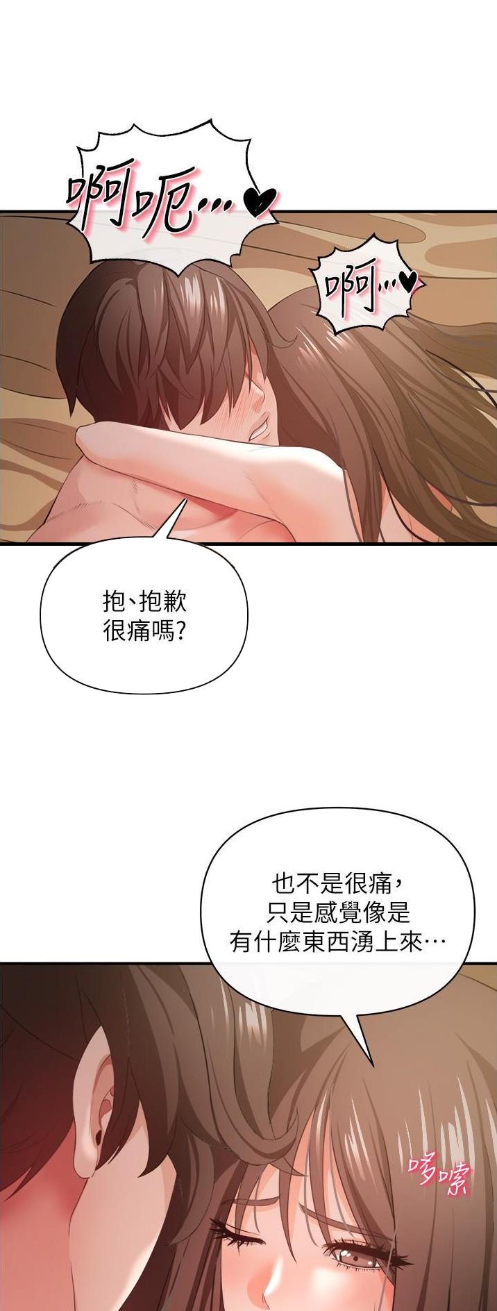 私刑者全文免费阅读漫画,第66话2图