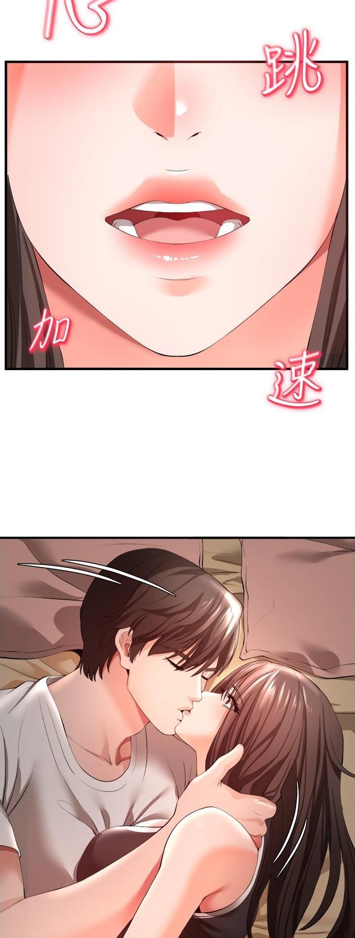 私刑教育又叫什么漫画,第64话1图