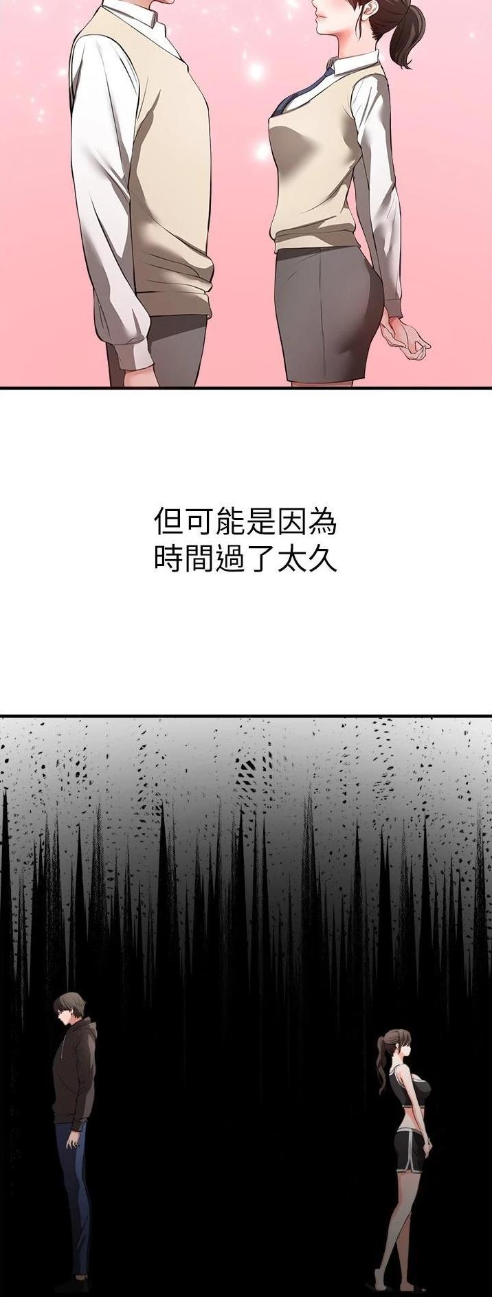 私刑者全文免费阅读漫画,第63话2图