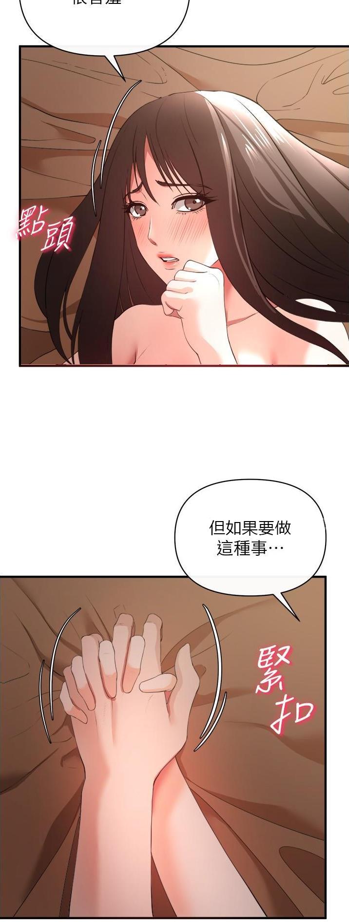 私刑者全文免费阅读漫画,第65话2图