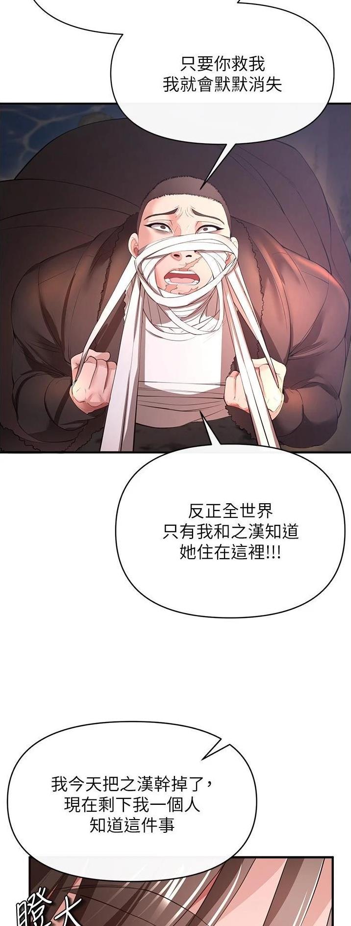 私刑者全文免费阅读漫画,第62话1图