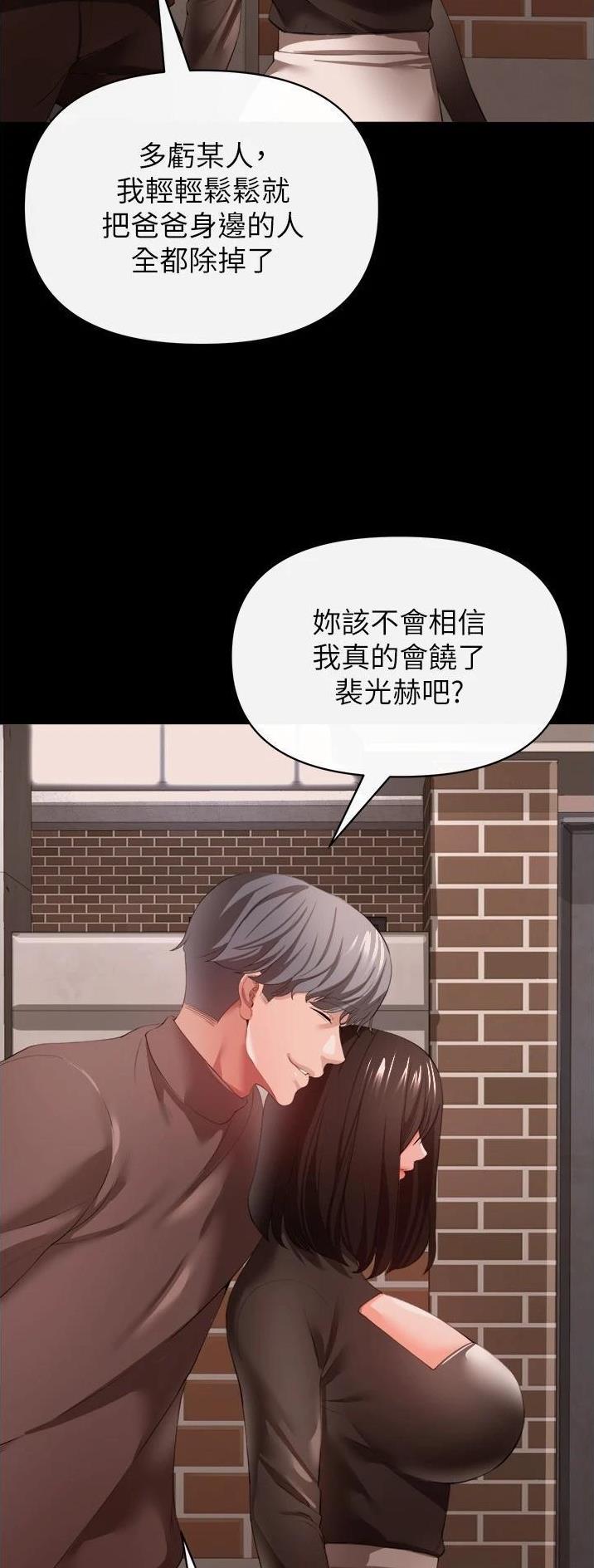 私刑者全文免费阅读漫画,第59话1图