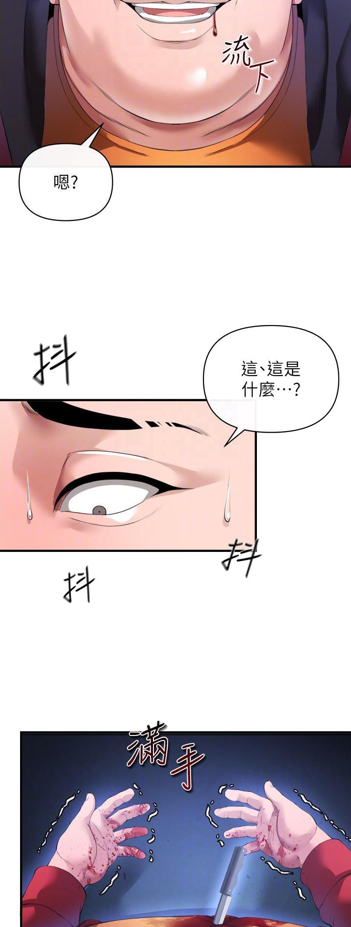 私刑者全文免费阅读漫画,第60话1图