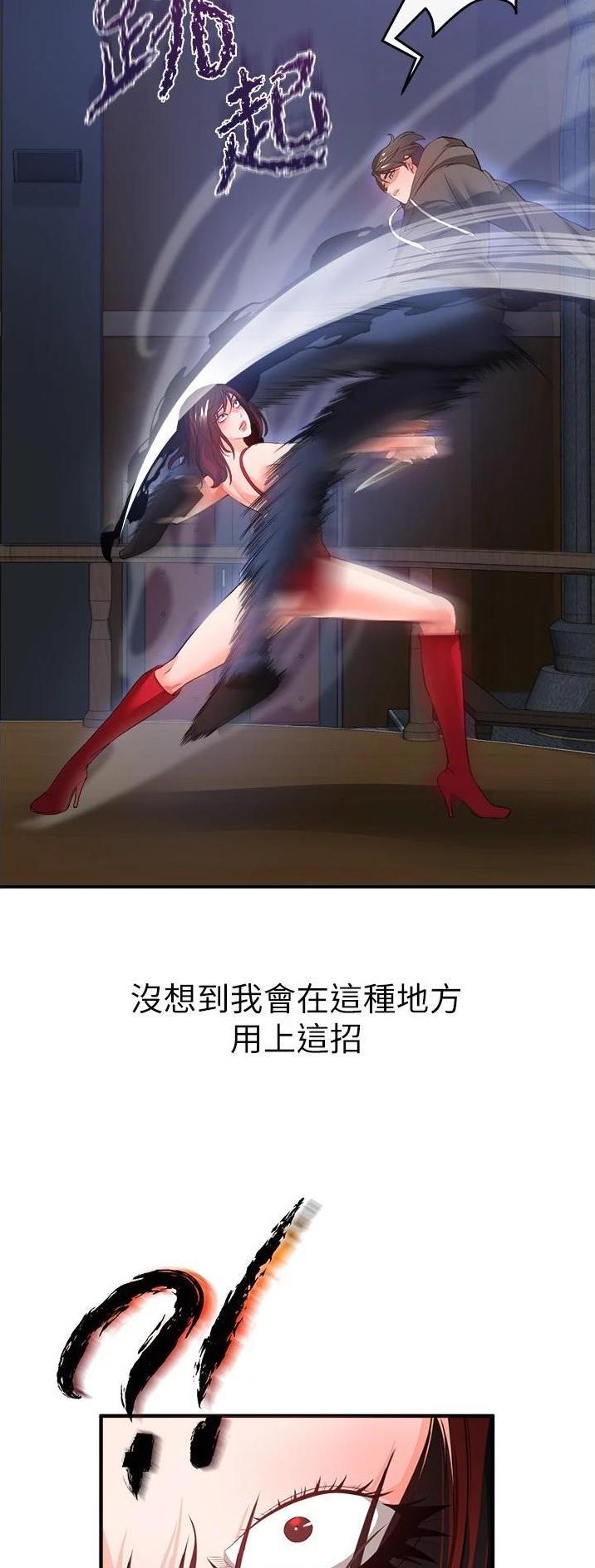 私刑教育又叫什么漫画,第59话1图