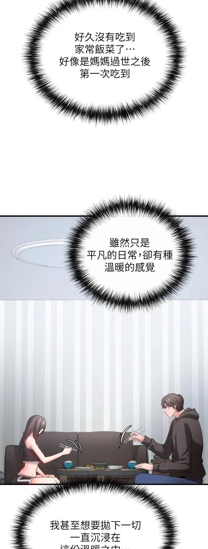 私刑者全文免费阅读漫画,第68话1图