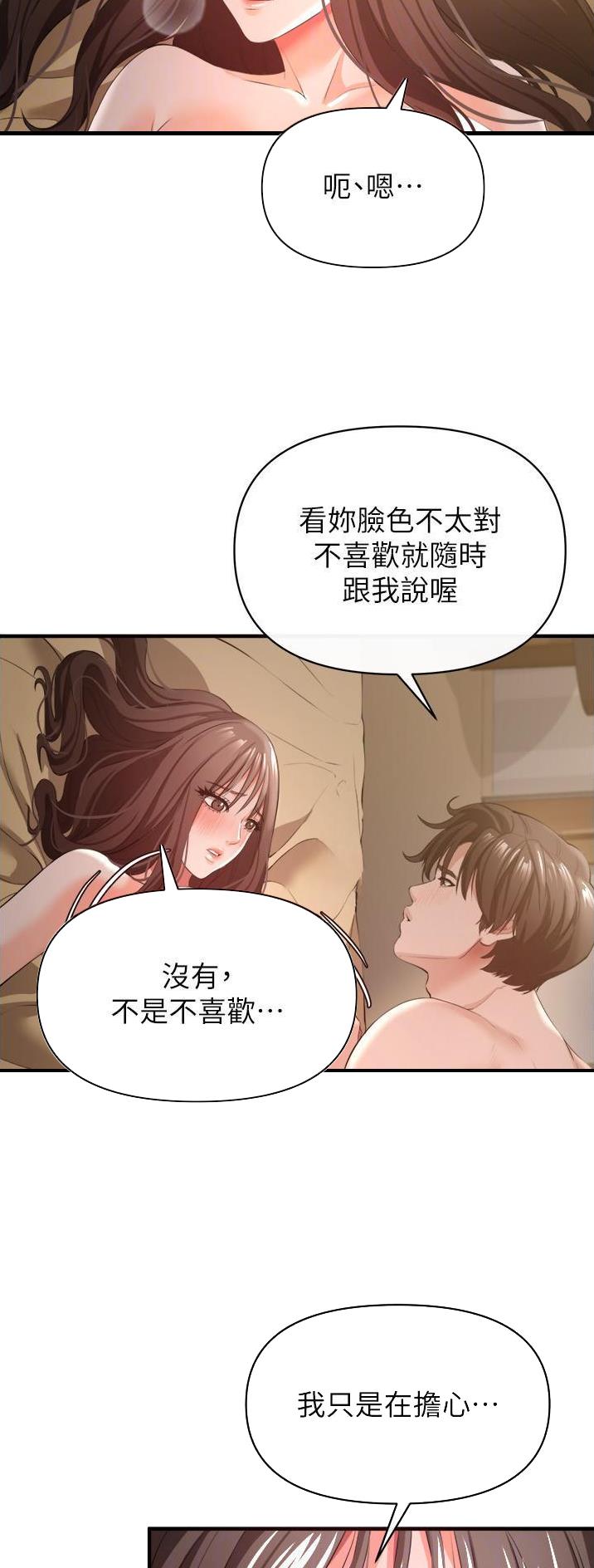 私刑者全文免费阅读漫画,第66话2图