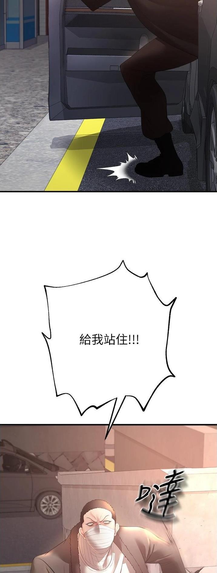 私刑刺客漫画,第61话1图