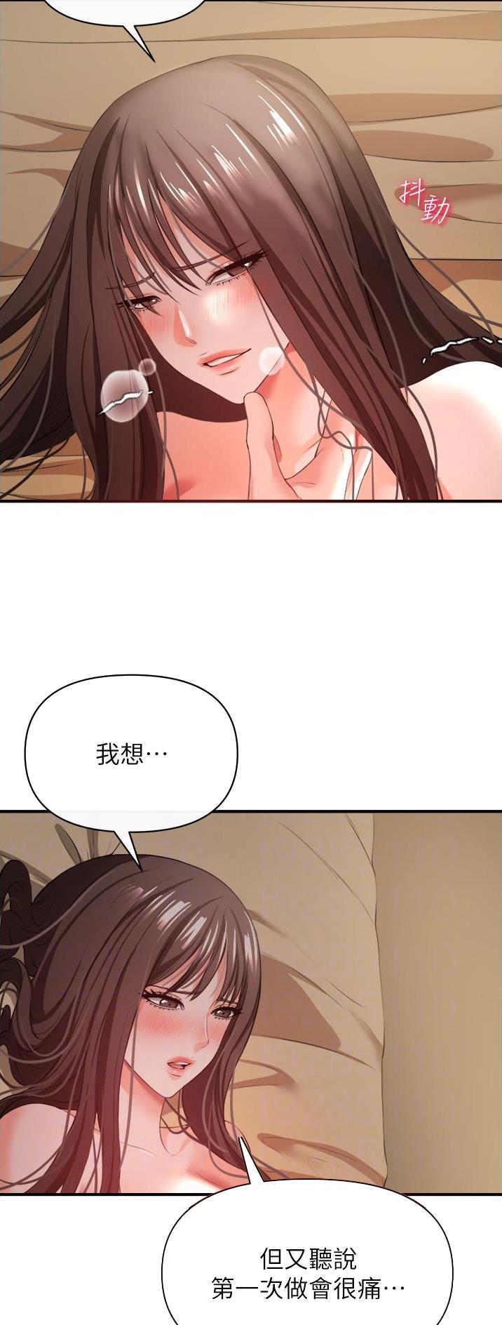 私刑者全文免费阅读漫画,第66话2图