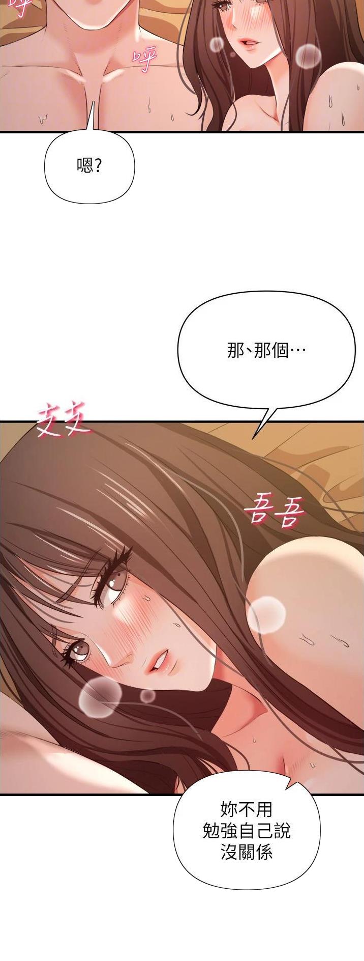 私刑者全文免费阅读漫画,第67话1图