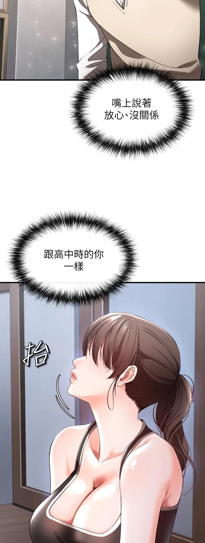 私刑者全文免费阅读漫画,第63话2图