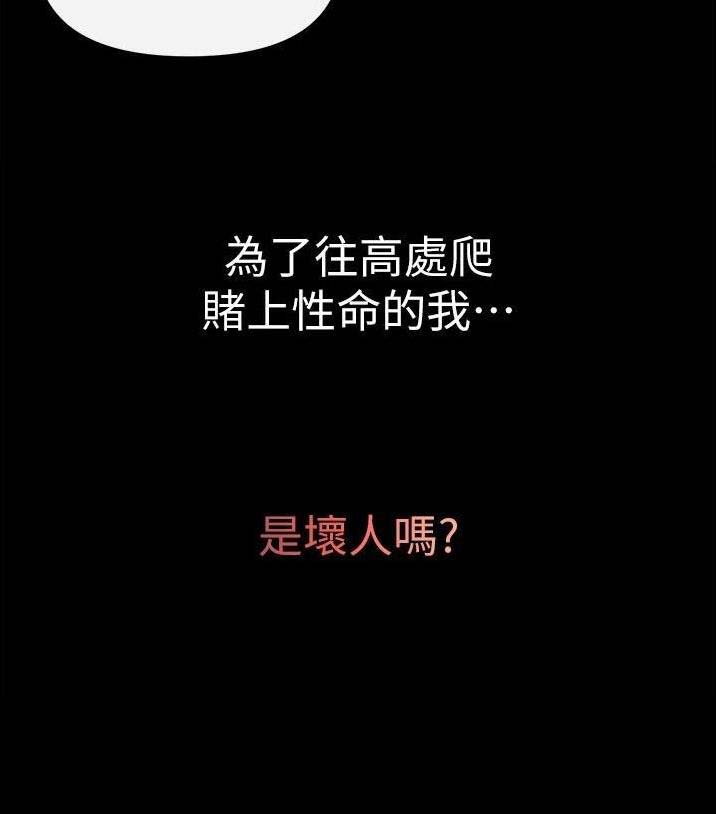 私刑者全文免费阅读漫画,第58话2图