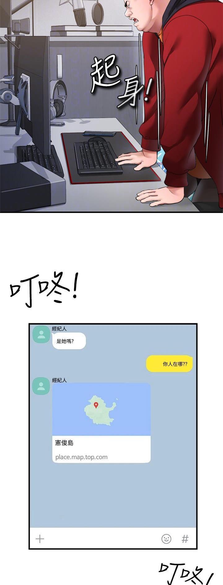 私刑者全文免费阅读漫画,第56话1图