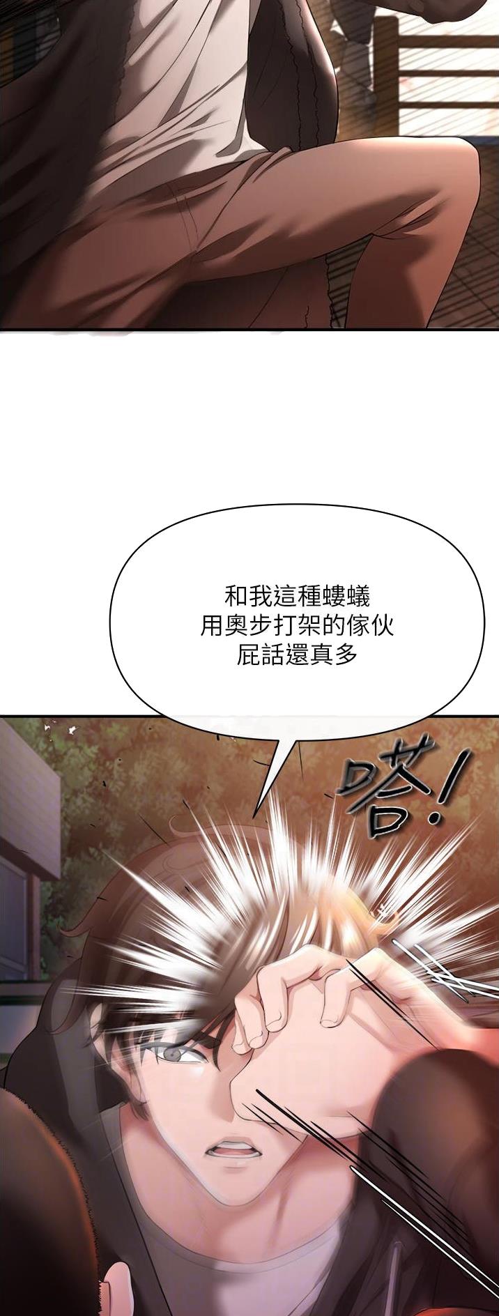 私刑者全文免费阅读漫画,第62话1图