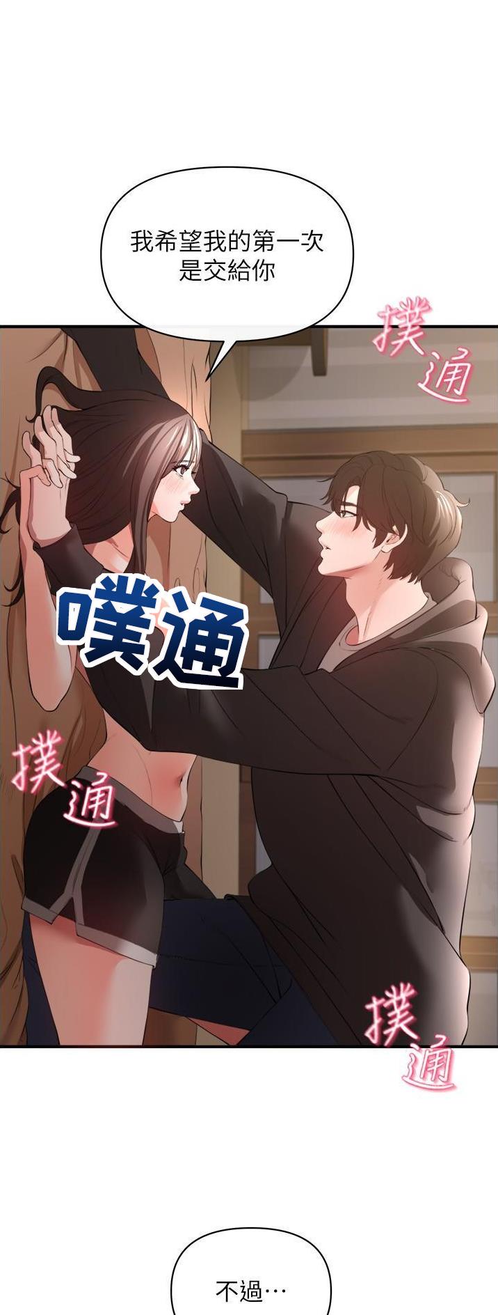 私刑者全文免费阅读漫画,第65话1图