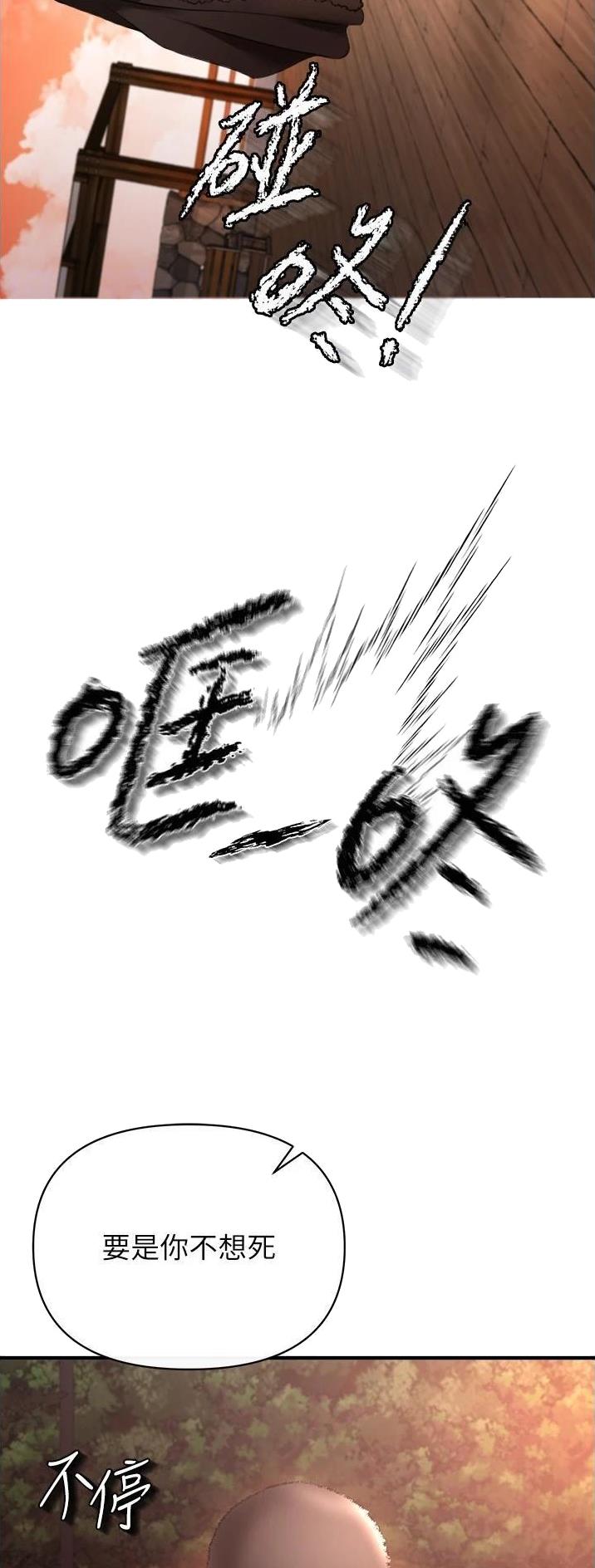 私刑者全文免费阅读漫画,第62话2图