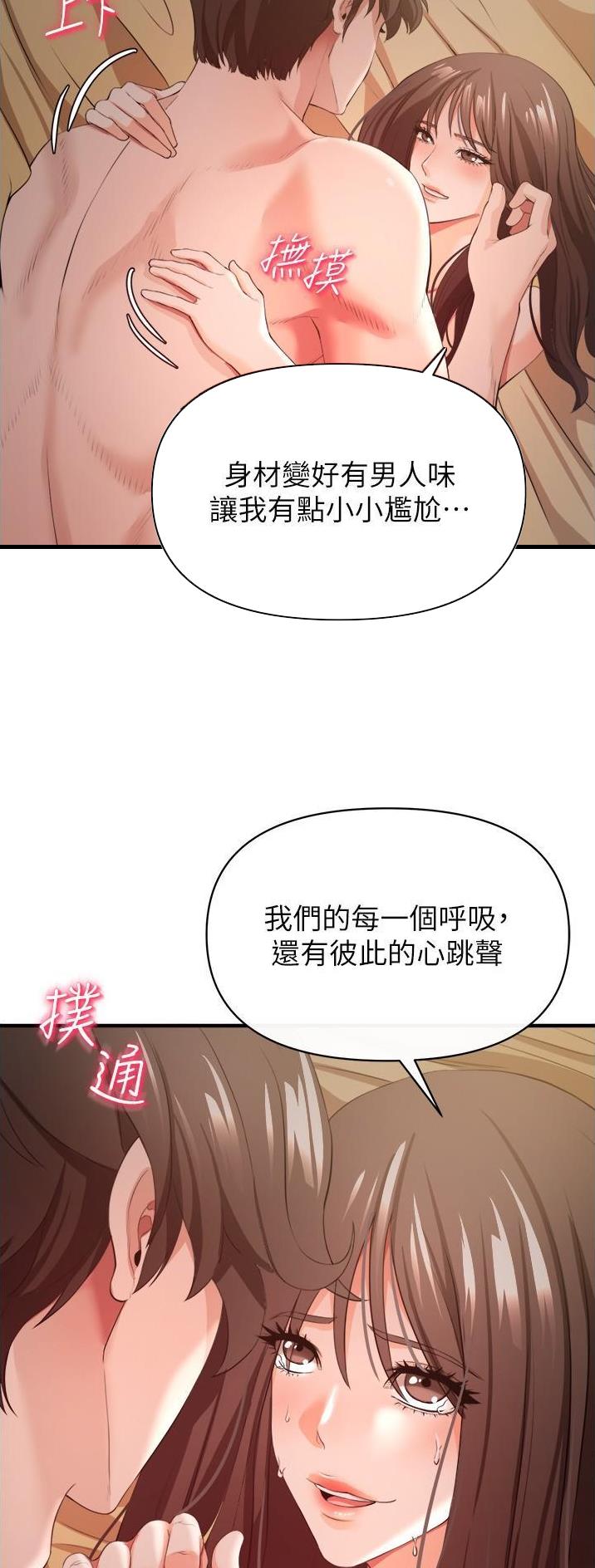 私刑者全文免费阅读漫画,第66话1图