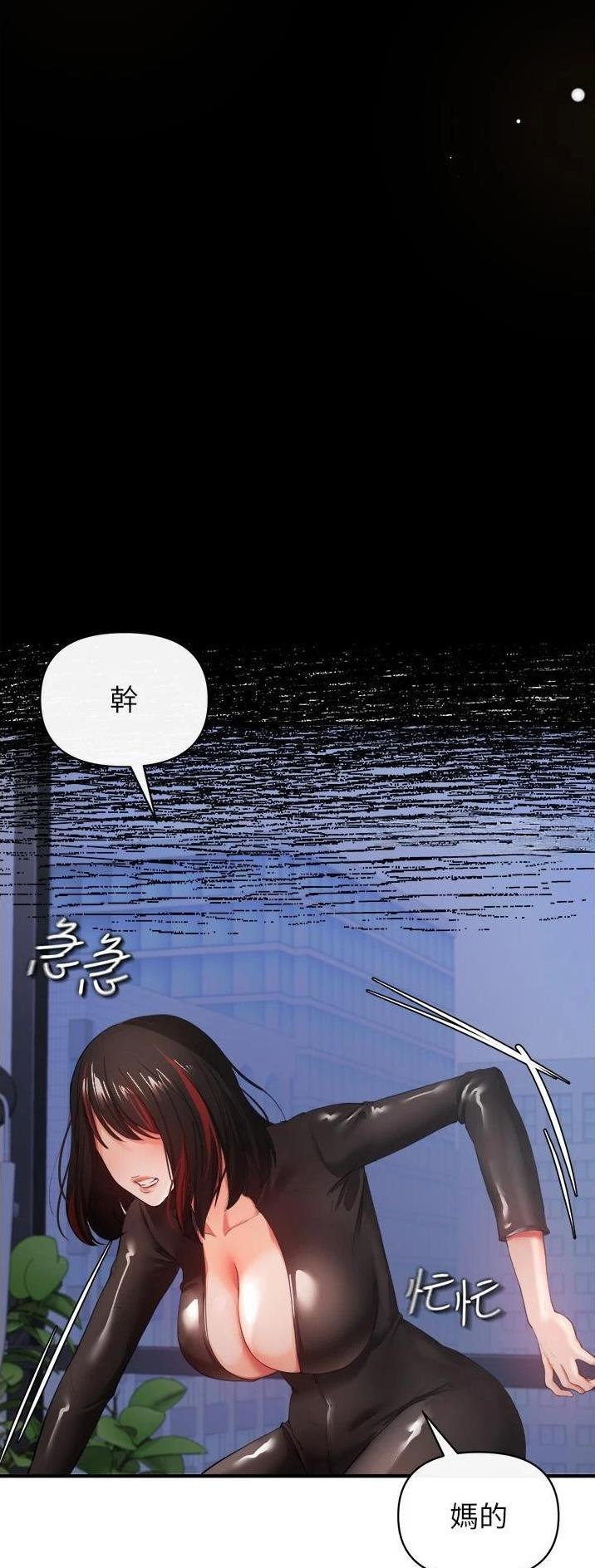 私刑者全文免费阅读漫画,第67话2图