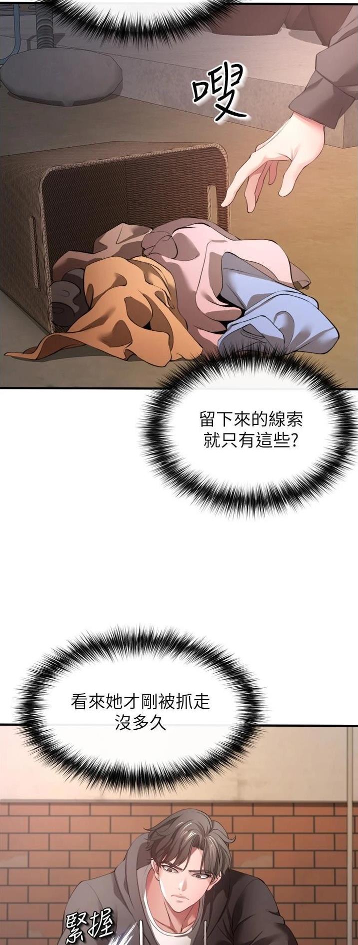 私刑刺客漫画,第61话1图