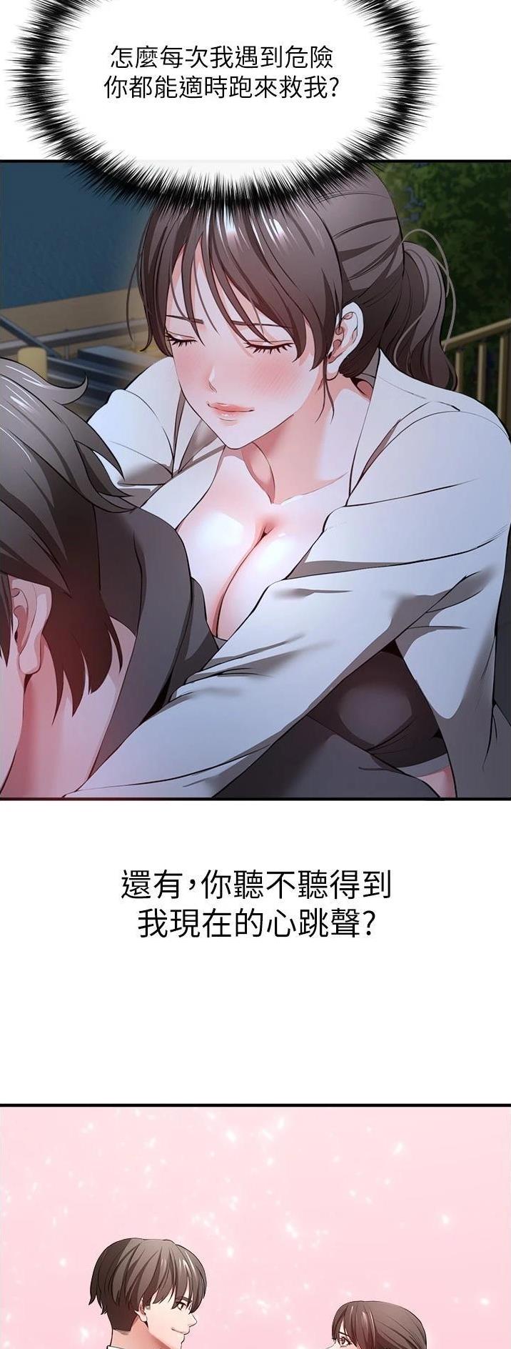 私刑者全文免费阅读漫画,第63话1图