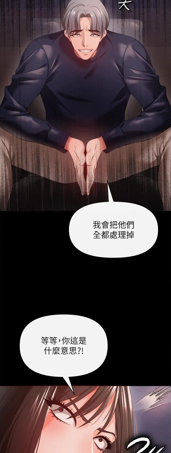 私刑者全文免费阅读漫画,第59话1图
