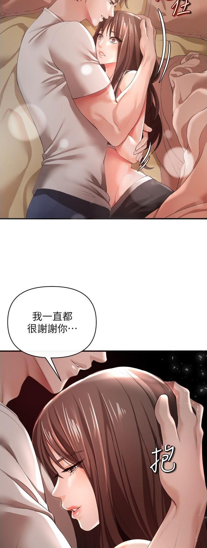 私刑教育又叫什么漫画,第64话2图