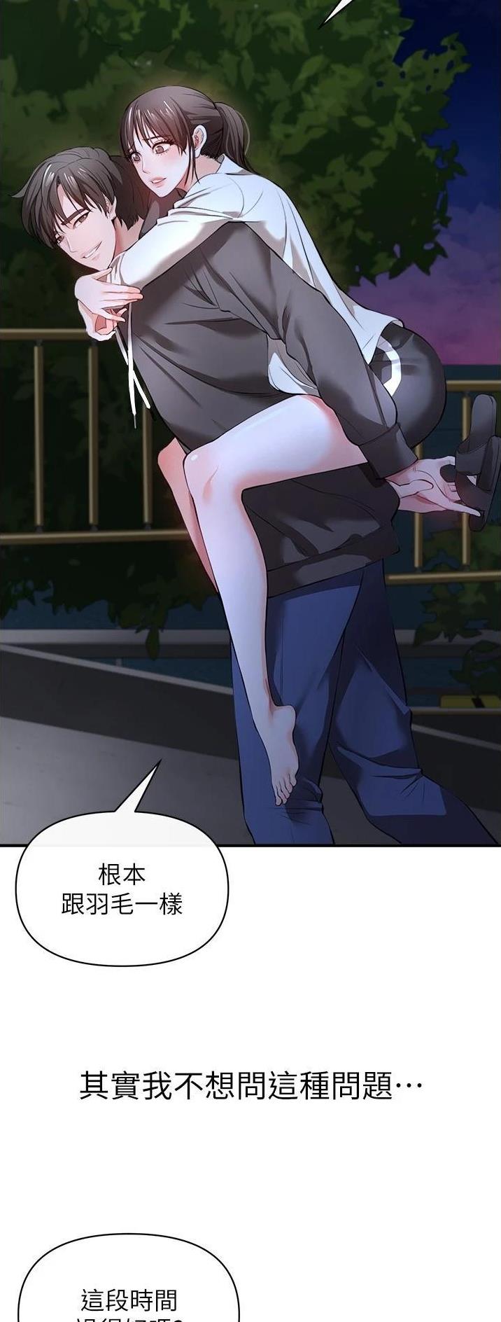私刑者全文免费阅读漫画,第63话2图