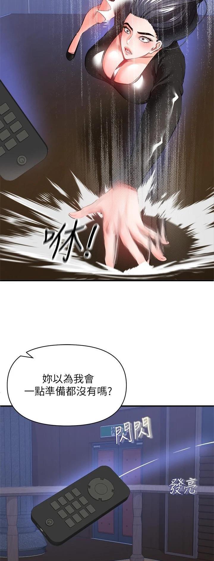 私刑刺客漫画,第57话1图