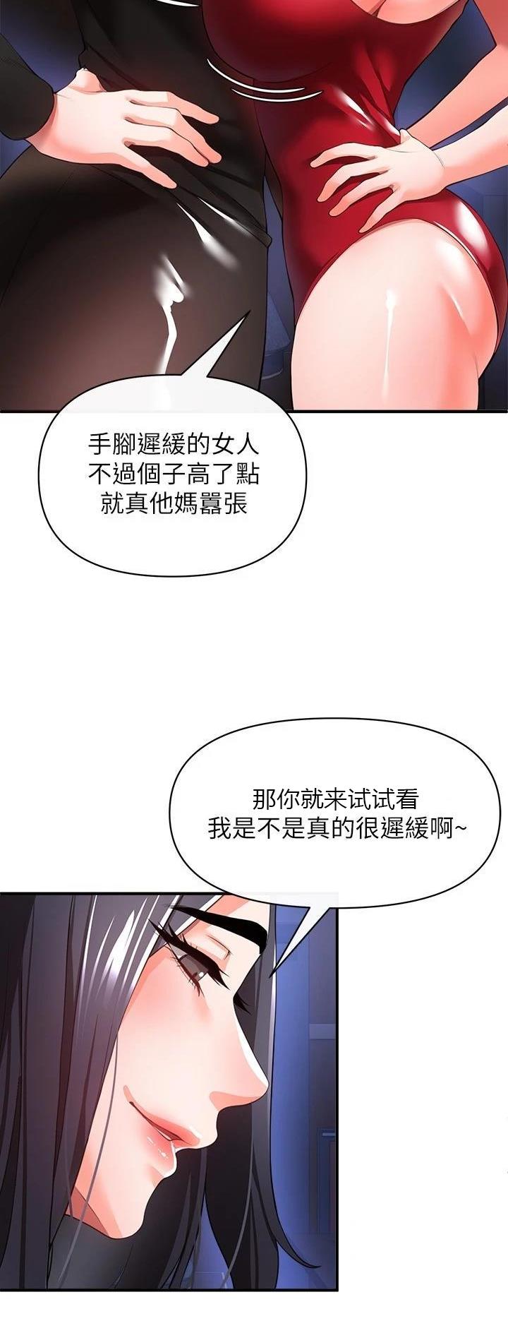 私刑者全文免费阅读漫画,第57话2图